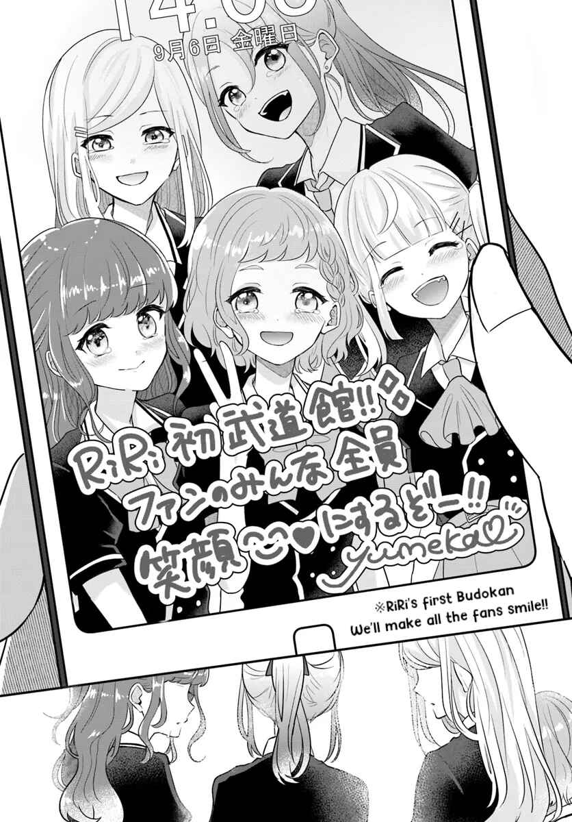 Page 25 Chapter Unknown_747f Oshi ga Yuurei ni Narimashite