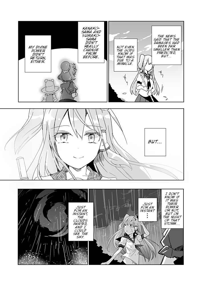 Page 12 Chapter Unknown_ef77 Touhou - Kiseki wa Hoshi o Yobu (Doujinshi)