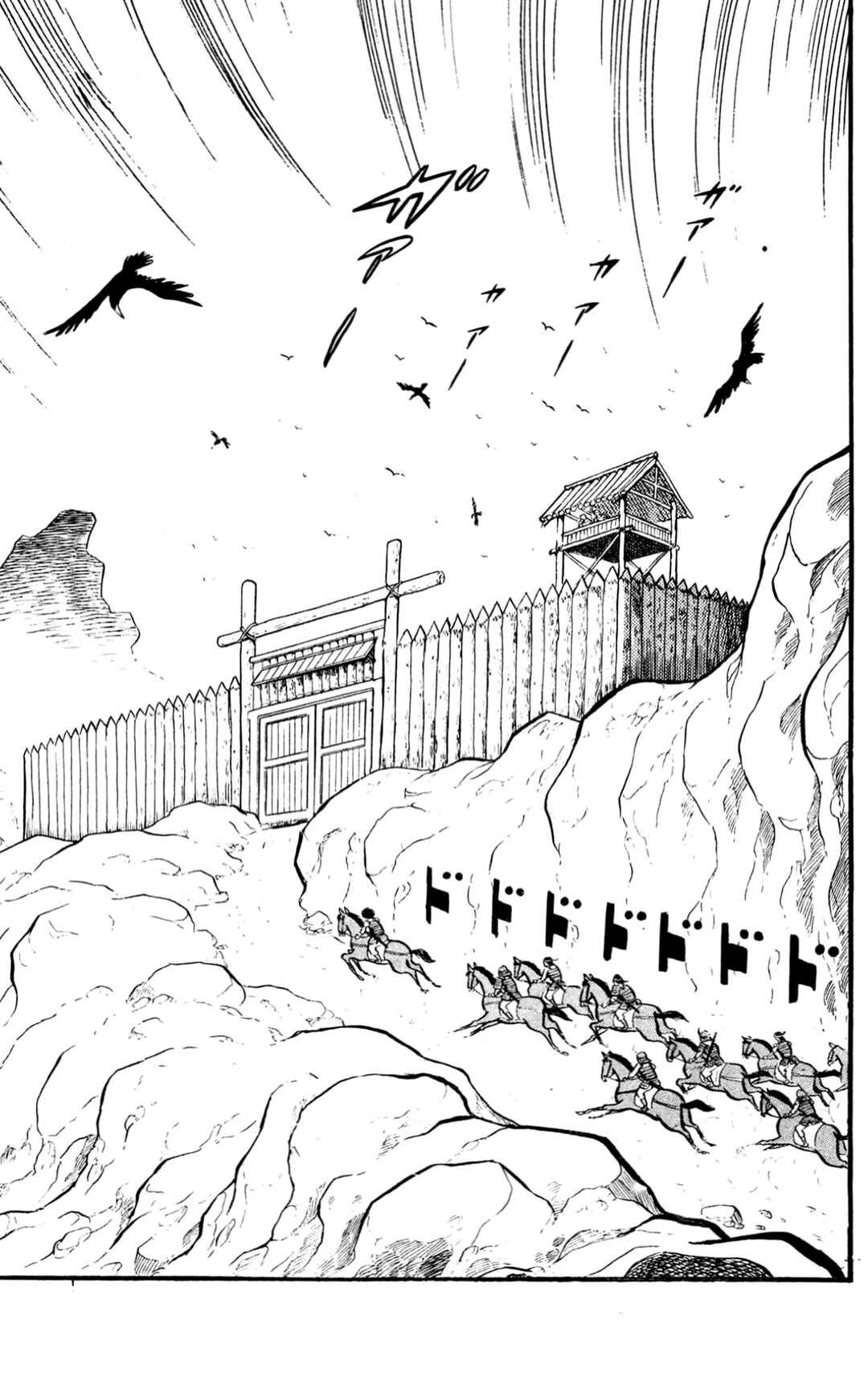 Page 238 Chapter Unknown_60d9 ZubaBan
