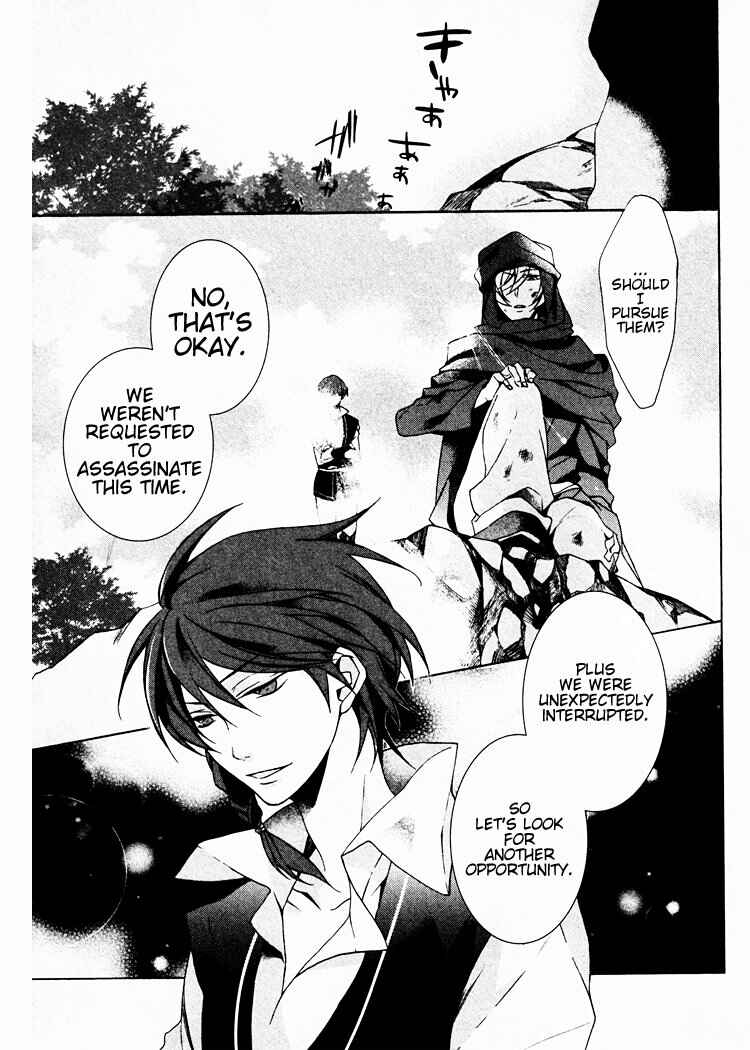 Page 13 Chapter 4 Crimson Empire - Circumstances to Serve a Noble