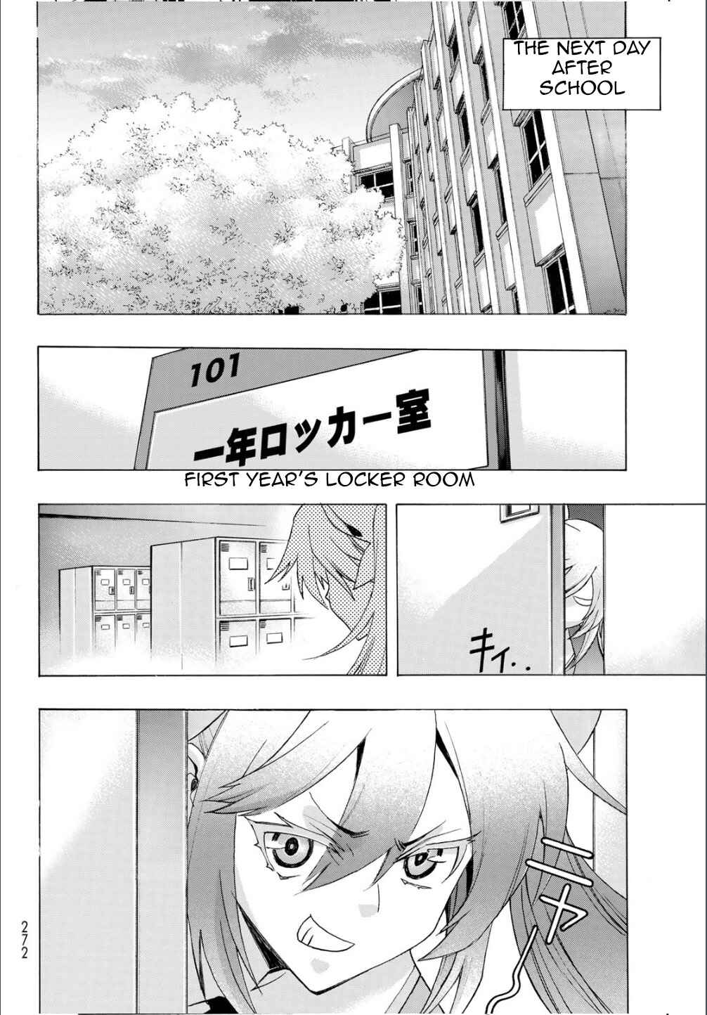 Page 14 Chapter 15 Akuma Koujo