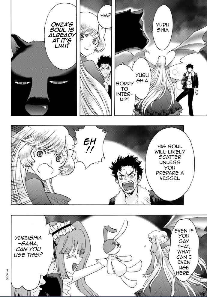 Page 11 Chapter 23 Akuma Koujo