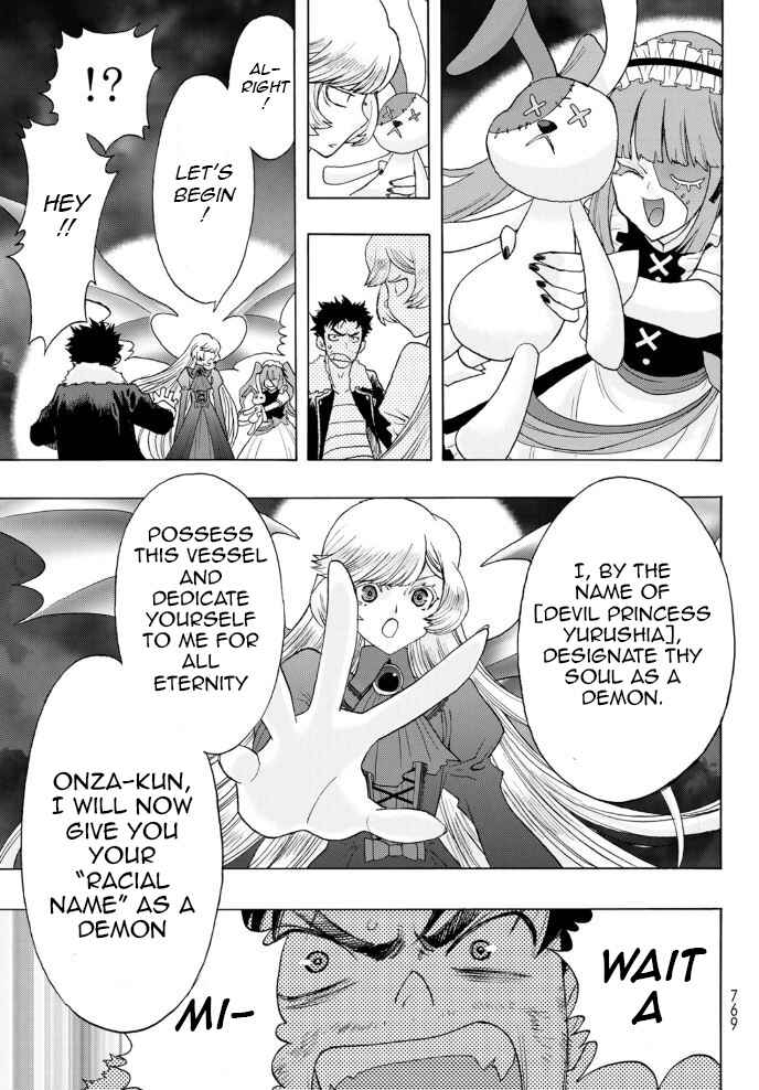 Page 12 Chapter 23 Akuma Koujo
