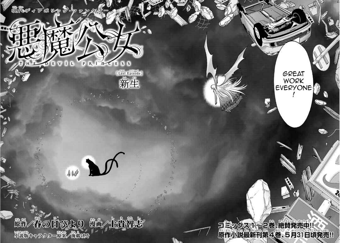 Page 2 Chapter 23 Akuma Koujo