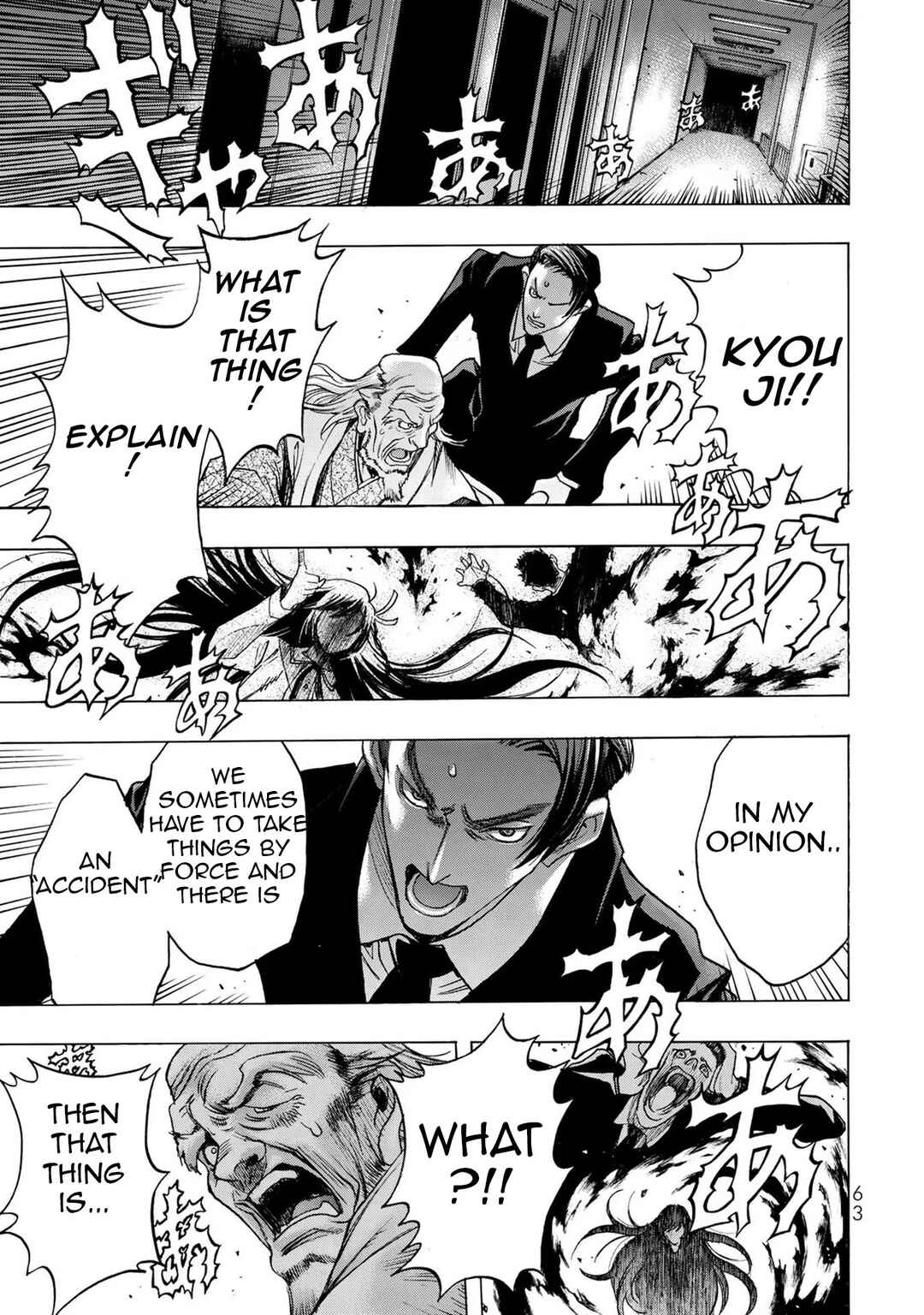 Page 23 Chapter 2 Akuma Koujo