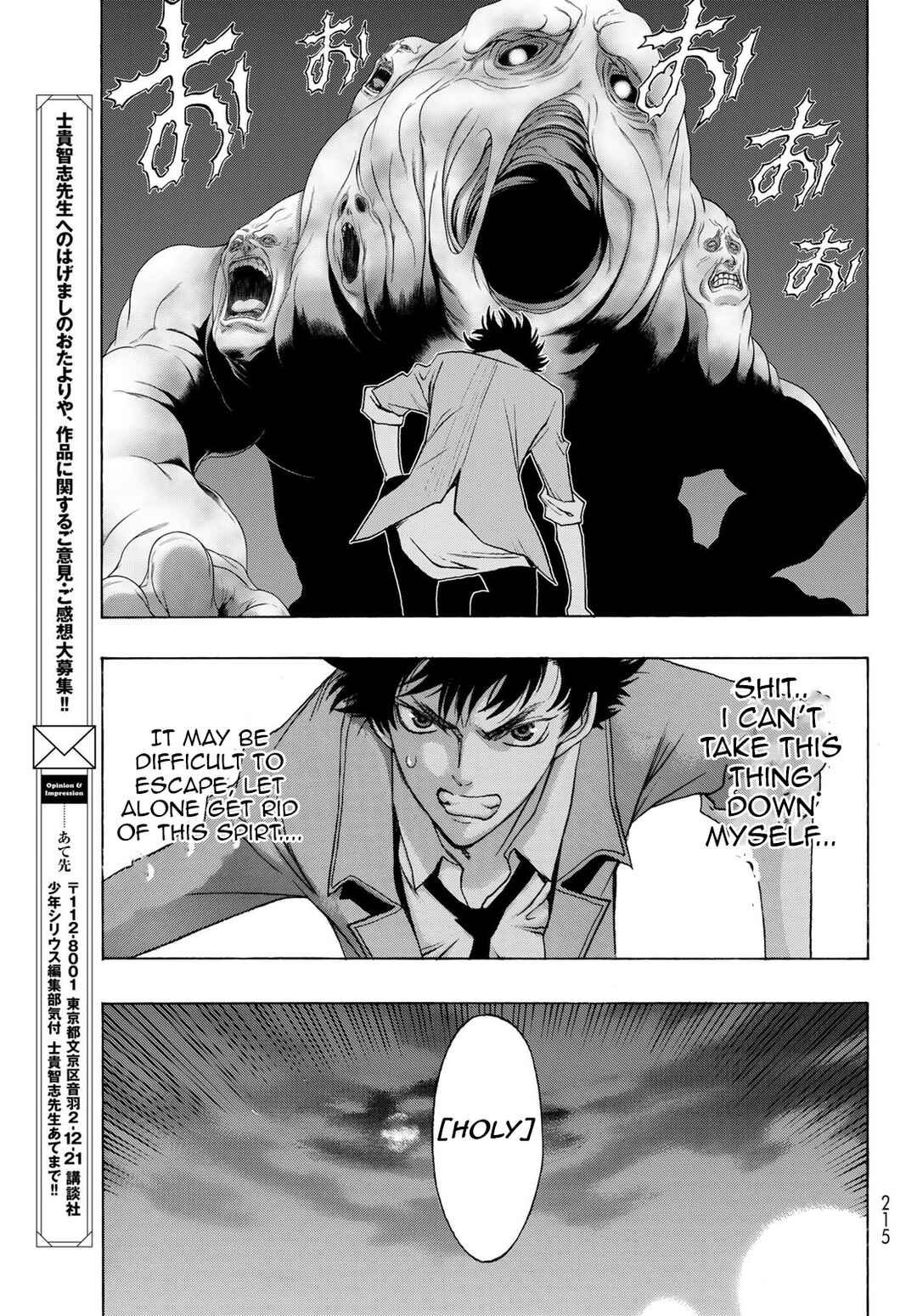 Page 11 Chapter 9 Akuma Koujo