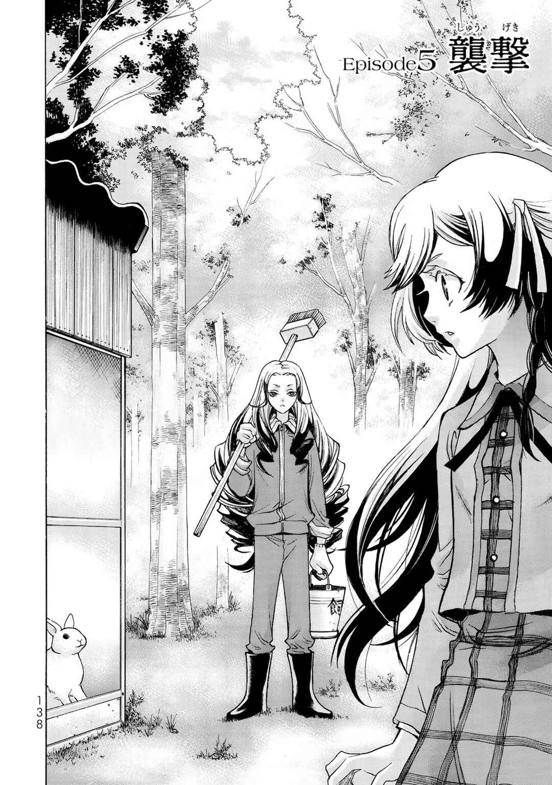 Page 2 Chapter 5 Akuma Koujo
