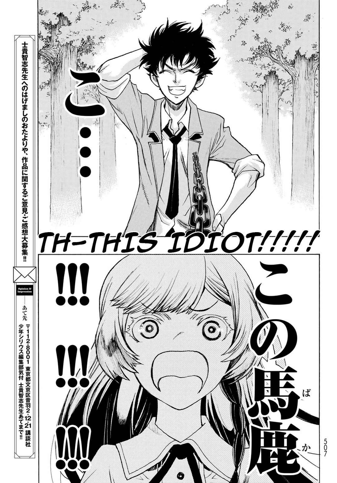Page 15 Chapter 10 Akuma Koujo
