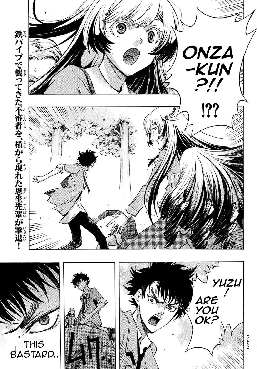 Page 2 Chapter 6 Akuma Koujo