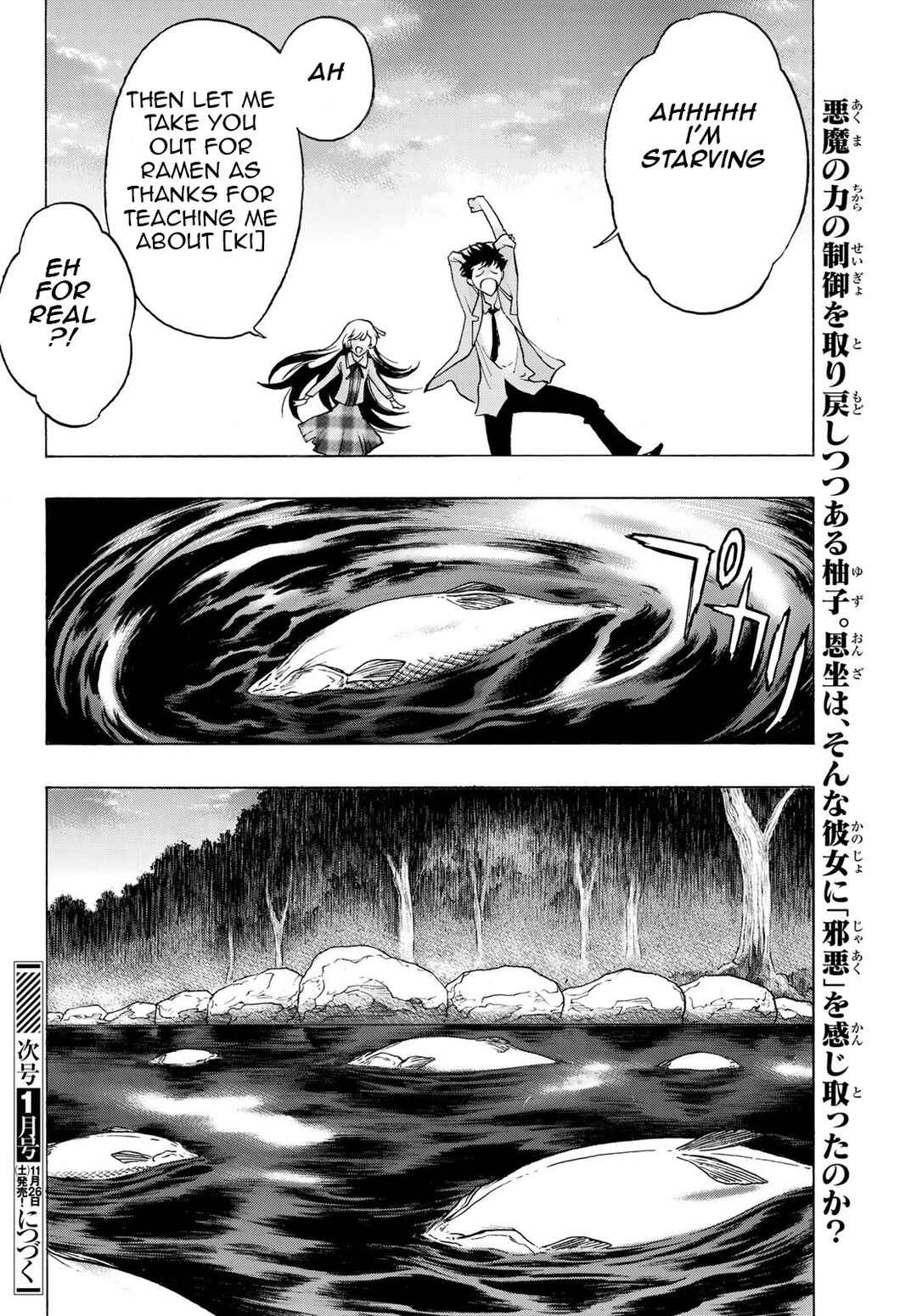 Page 25 Chapter 6 Akuma Koujo