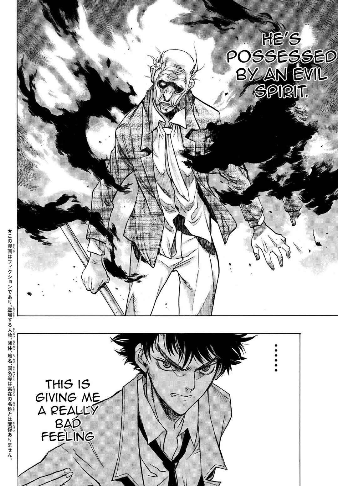 Page 3 Chapter 6 Akuma Koujo