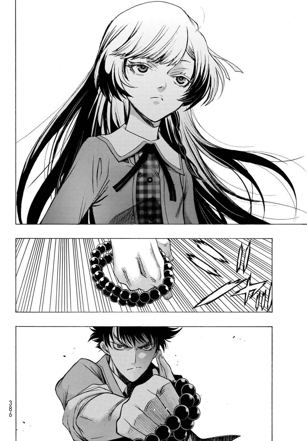 Page 5 Chapter 6 Akuma Koujo