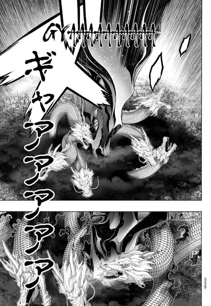 Page 15 Chapter 22 Akuma Koujo