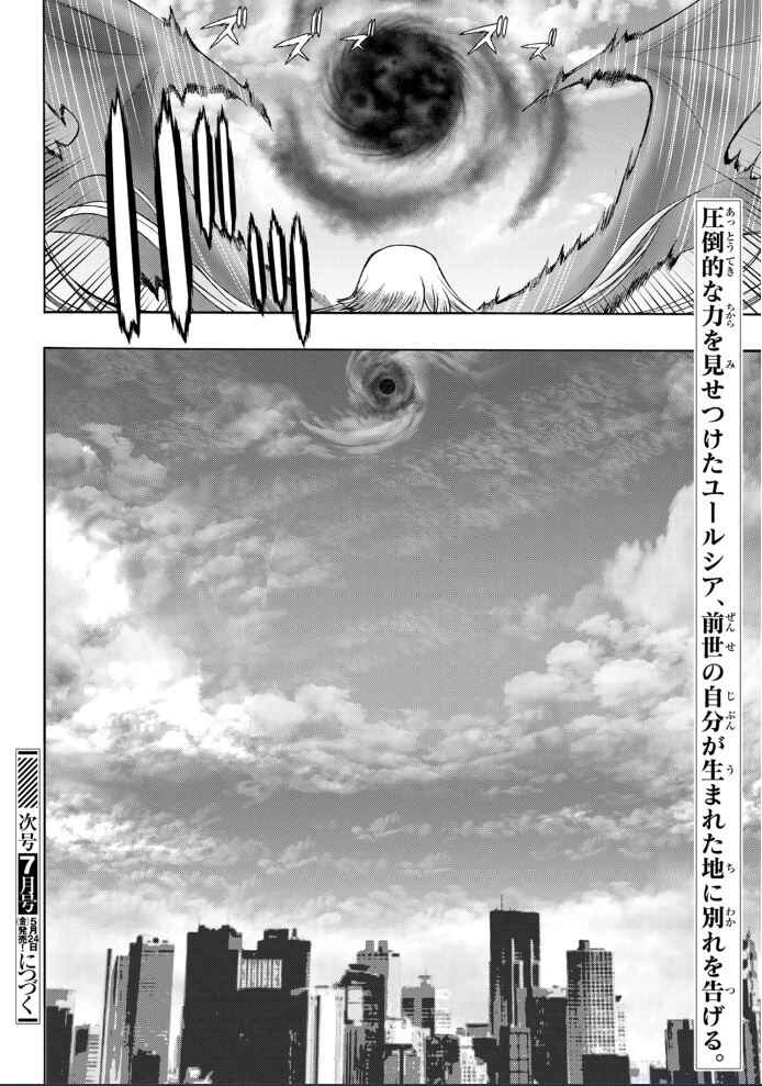Page 20 Chapter 22 Akuma Koujo