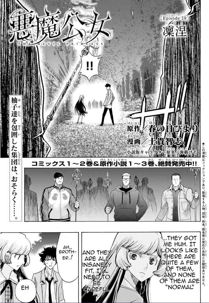 Page 1 Chapter 19 Akuma Koujo