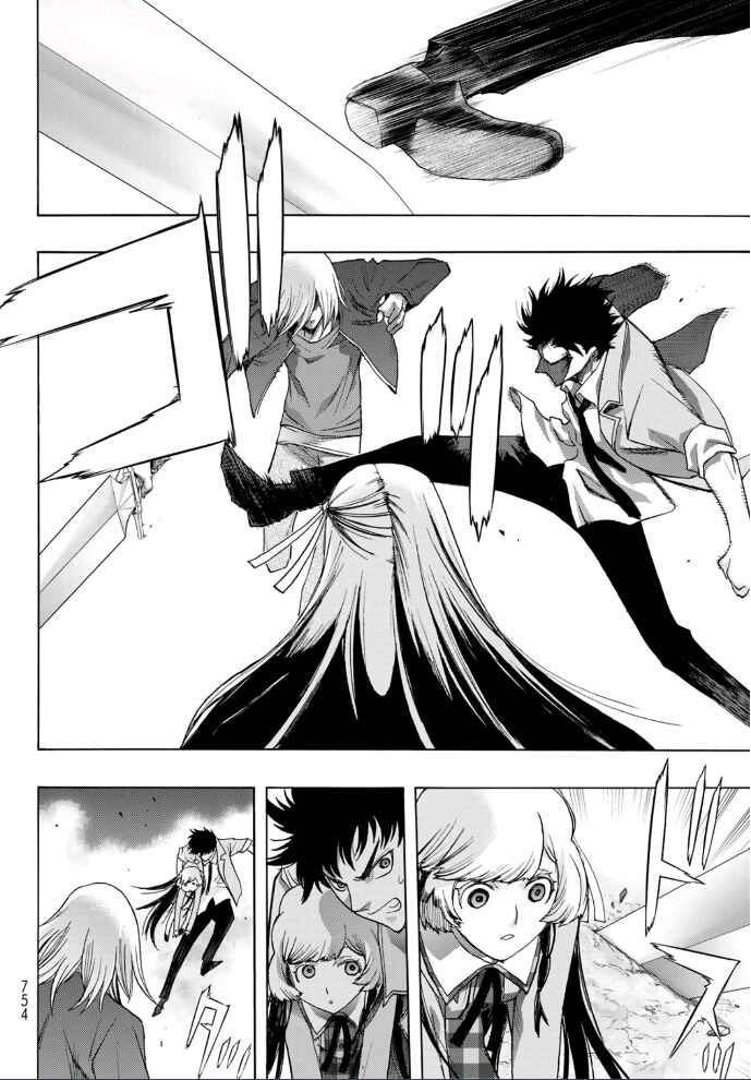 Page 20 Chapter 19 Akuma Koujo