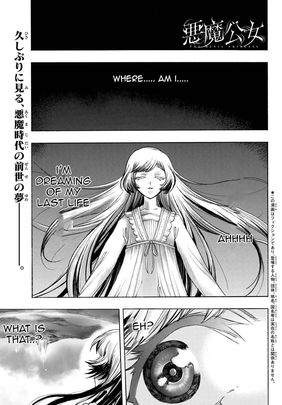Page 1 Chapter 12 Akuma Koujo