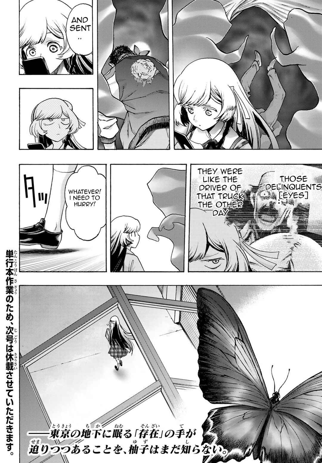 Page 18 Chapter 13 Akuma Koujo