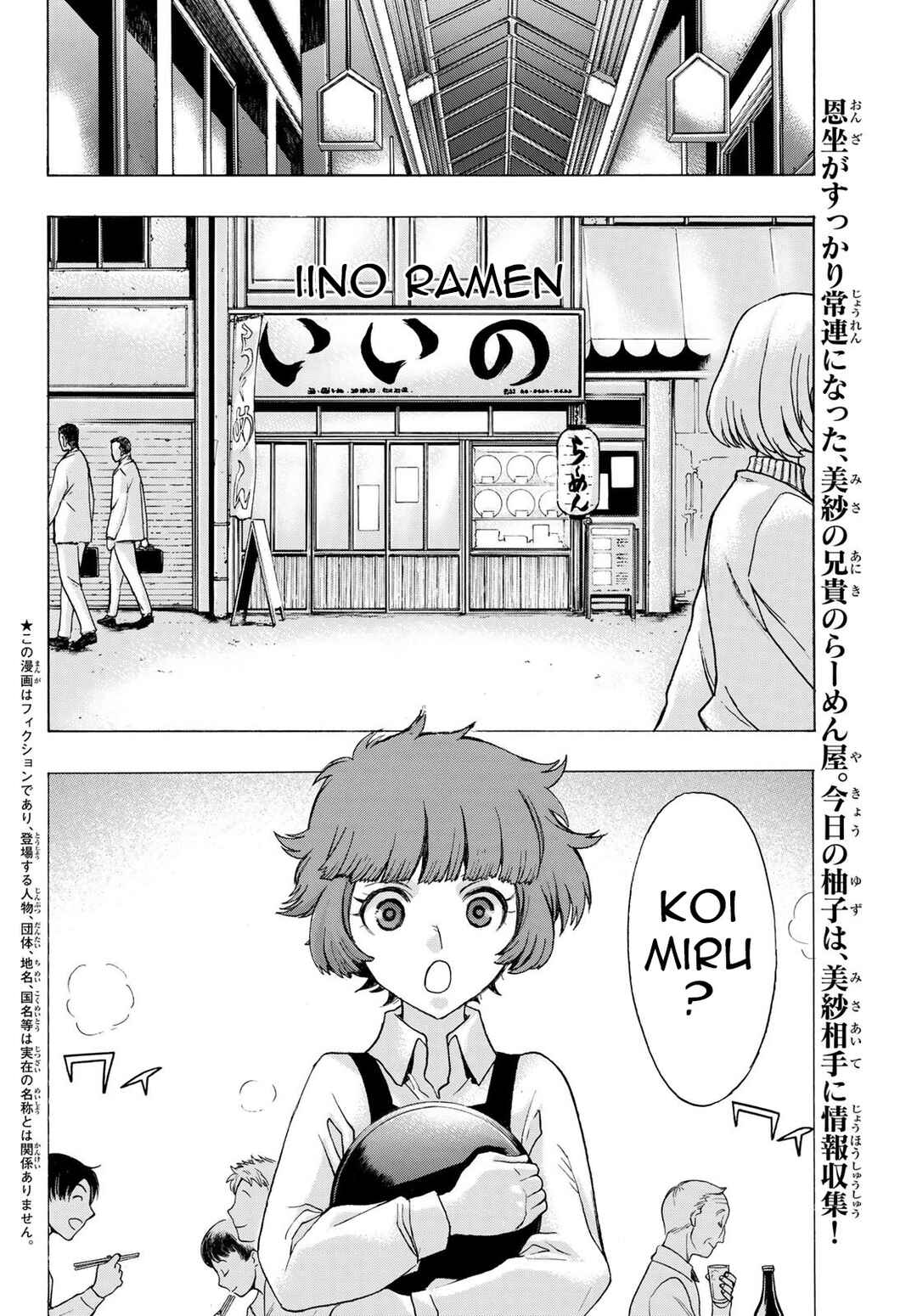 Page 2 Chapter 14 Akuma Koujo