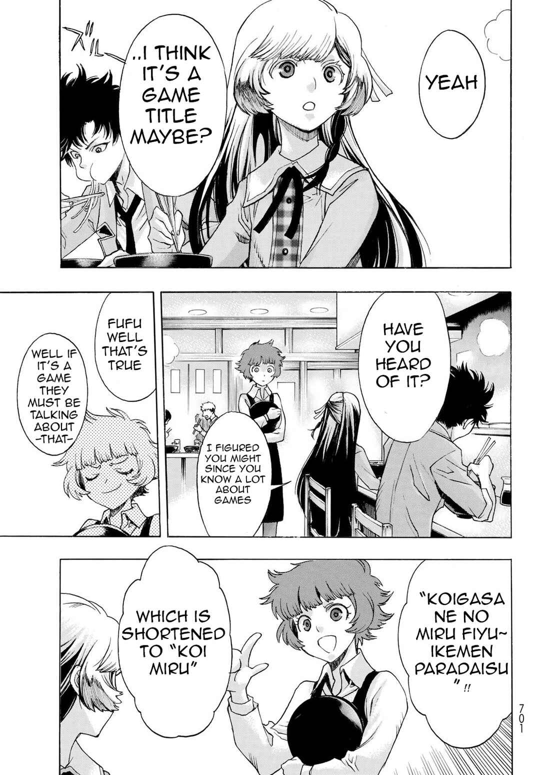 Page 3 Chapter 14 Akuma Koujo