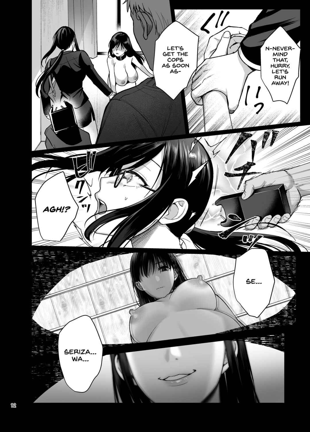 Page 13 Chapter 5 Toshoshitsu no Kanojo