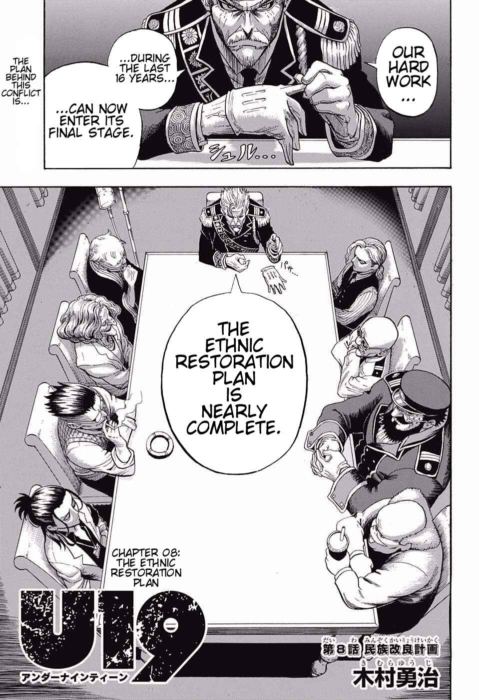 Page 1 Chapter 8 U19
