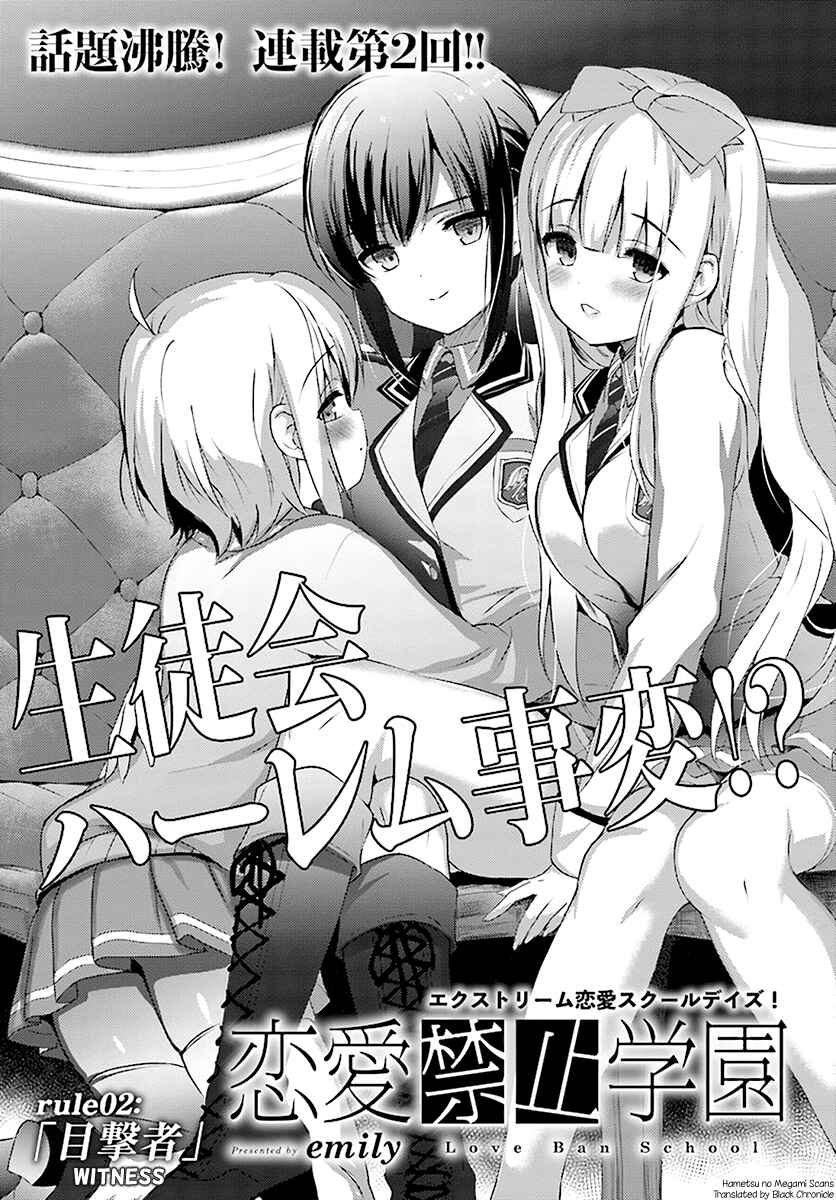 Page 1 Chapter 2 Love Ban School
