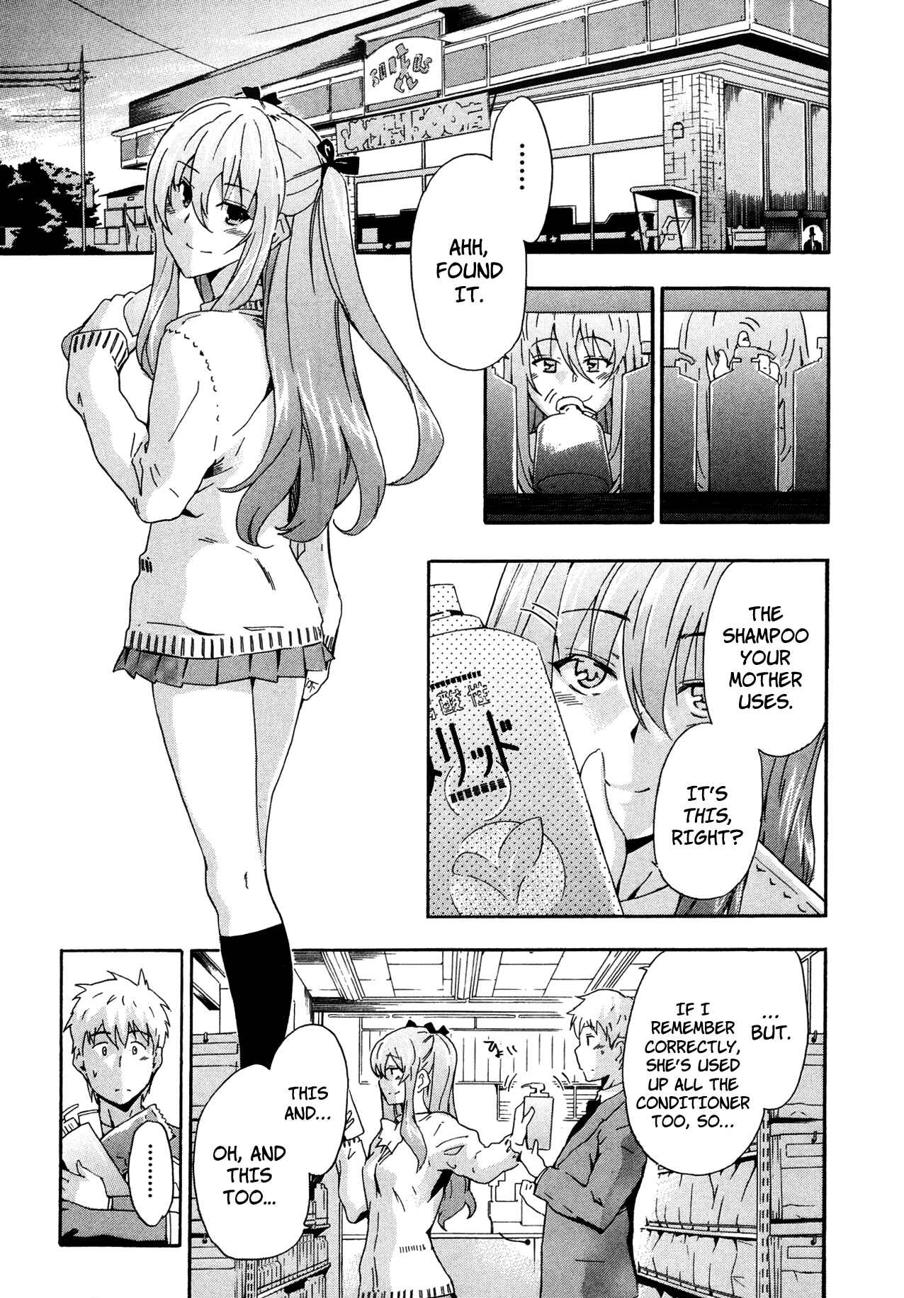 Page 3 Chapter Unknown_e584 Ryuuguujou to Kumo no Ito