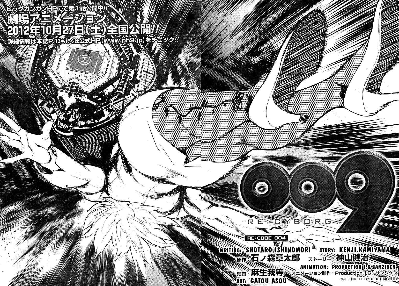 Page 4 Chapter 4 009 RE:CYBORG