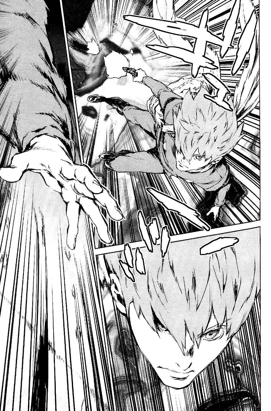 Page 11 Chapter 31 009 RE:CYBORG