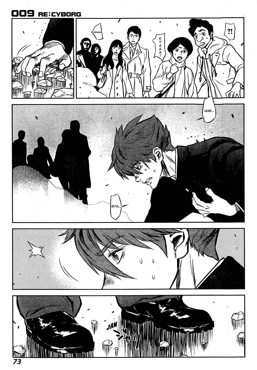 Page 30 Chapter 2 009 RE:CYBORG