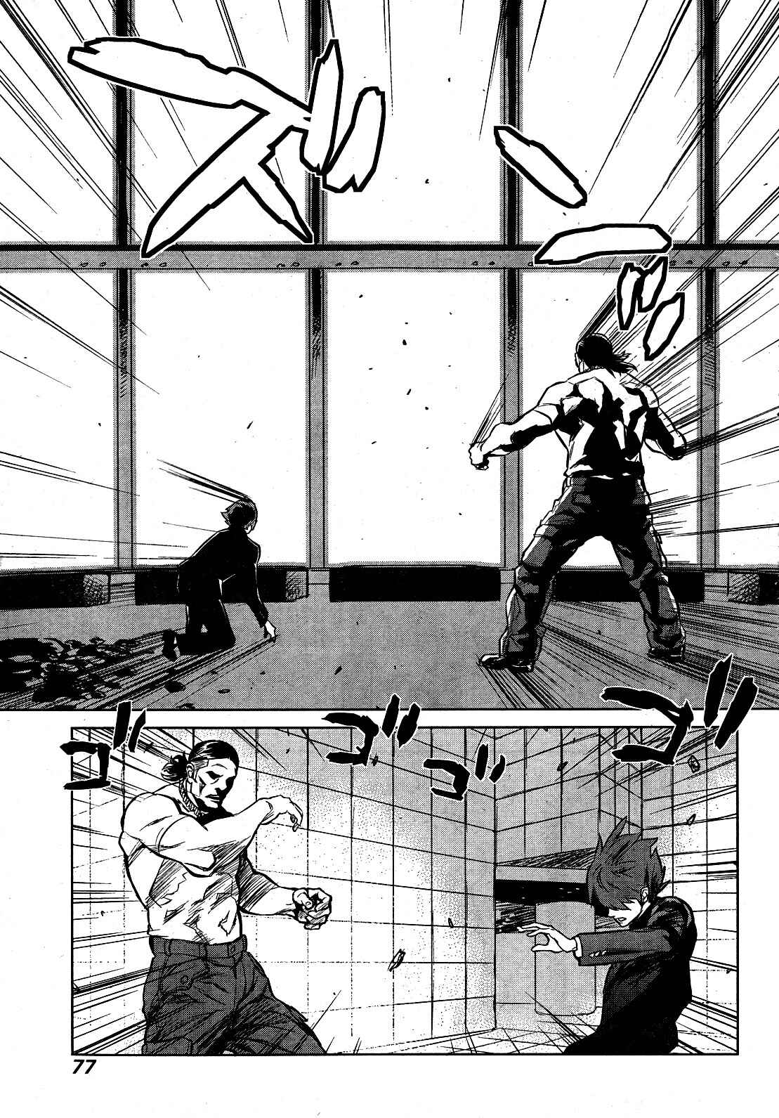 Page 34 Chapter 2 009 RE:CYBORG