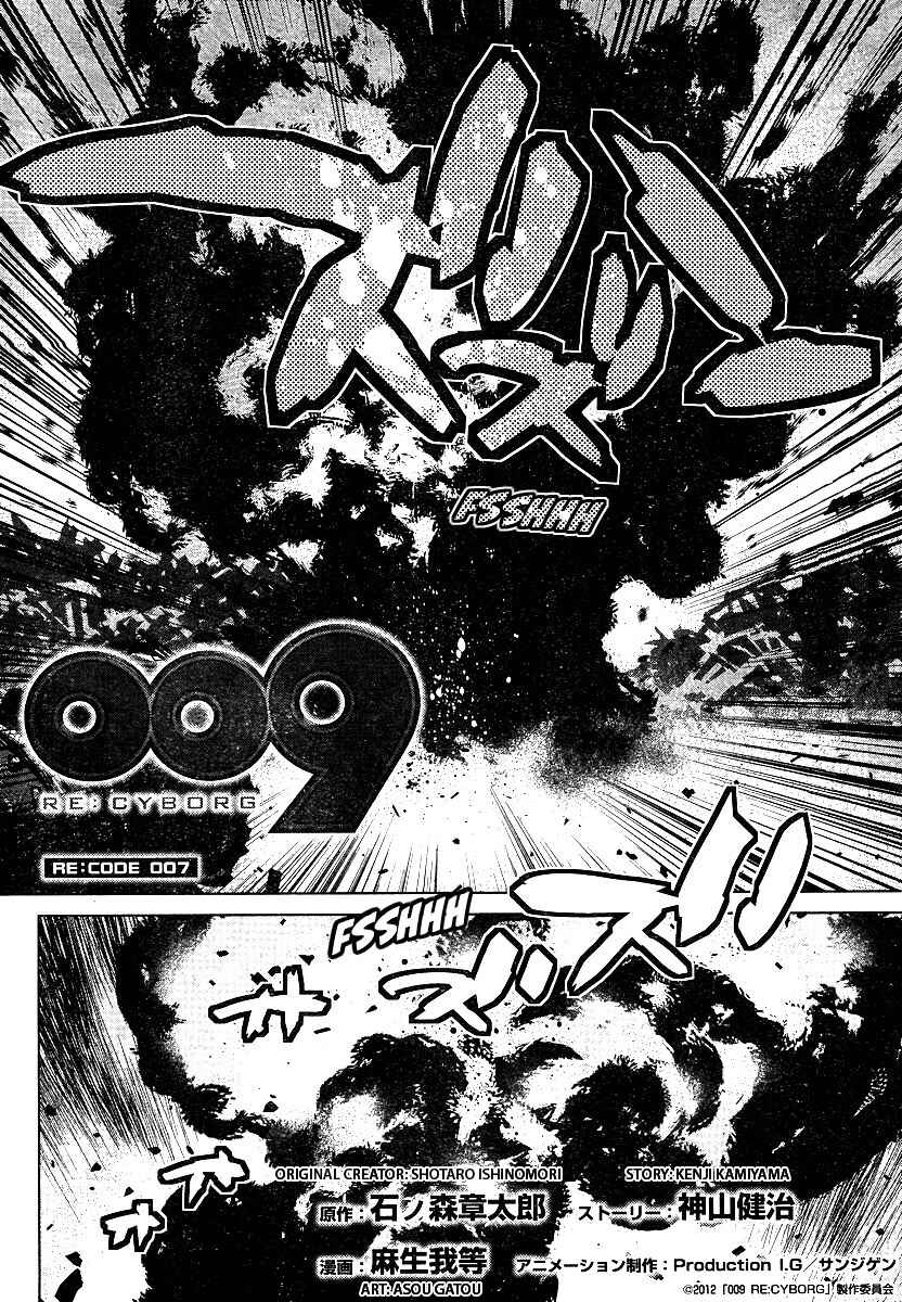 Page 3 Chapter 7 009 RE:CYBORG