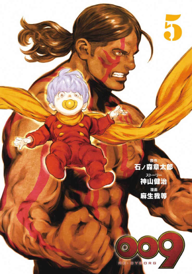 Page 1 Chapter 24 009 RE:CYBORG