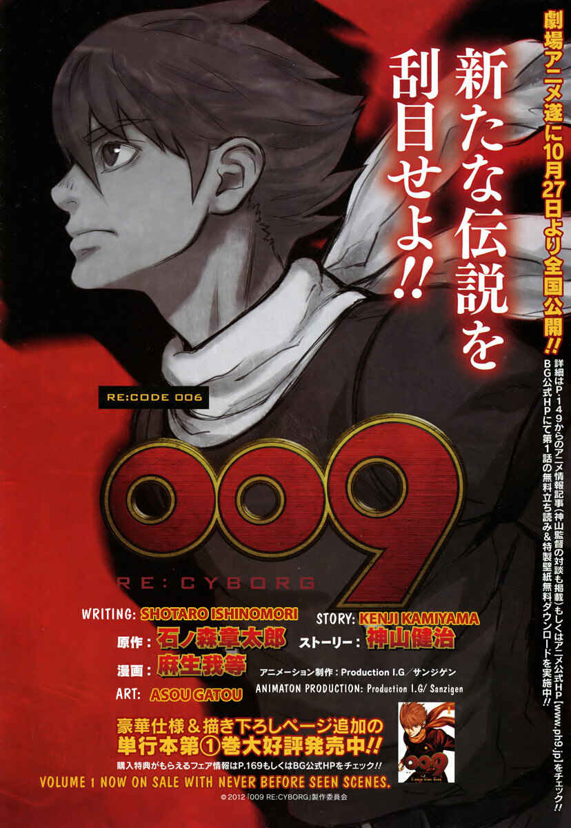 Page 3 Chapter 6 009 RE:CYBORG