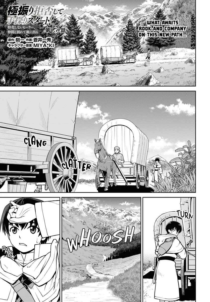Page 2 Chapter 5 Gokufuri Kyohi Shite Tesaguri Start! Tokka Shinai Healer, Nakama to Wakarete Tabi ni Deru