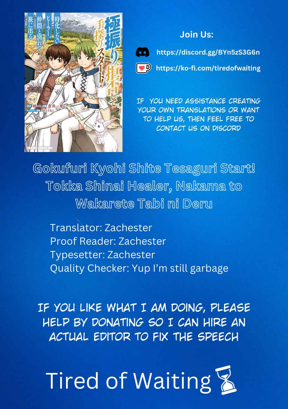 Page 1 Chapter 42 Gokufuri Kyohi Shite Tesaguri Start! Tokka Shinai Healer, Nakama to Wakarete Tabi ni Deru