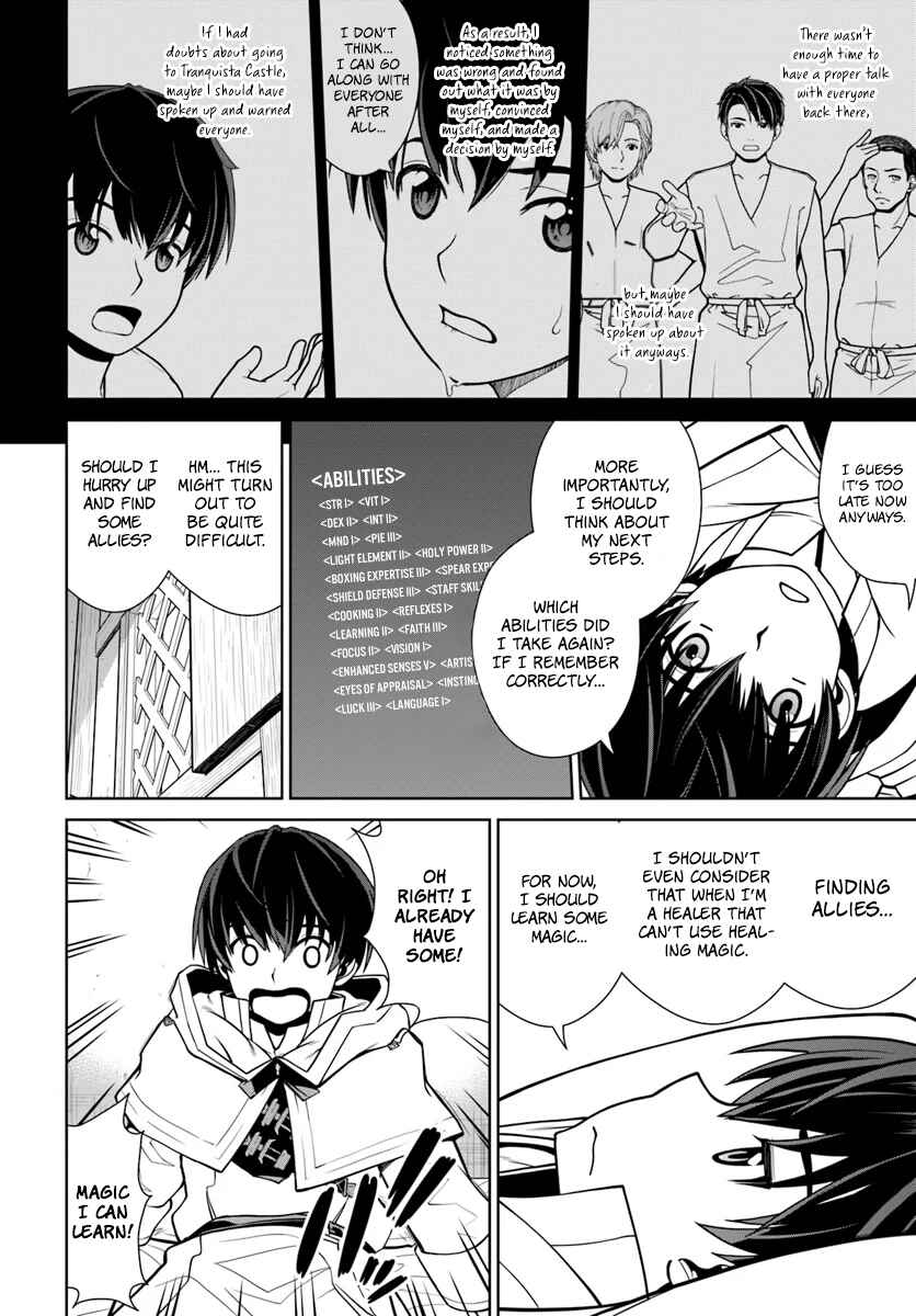 Page 19 Chapter 2 Gokufuri Kyohi Shite Tesaguri Start! Tokka Shinai Healer, Nakama to Wakarete Tabi ni Deru