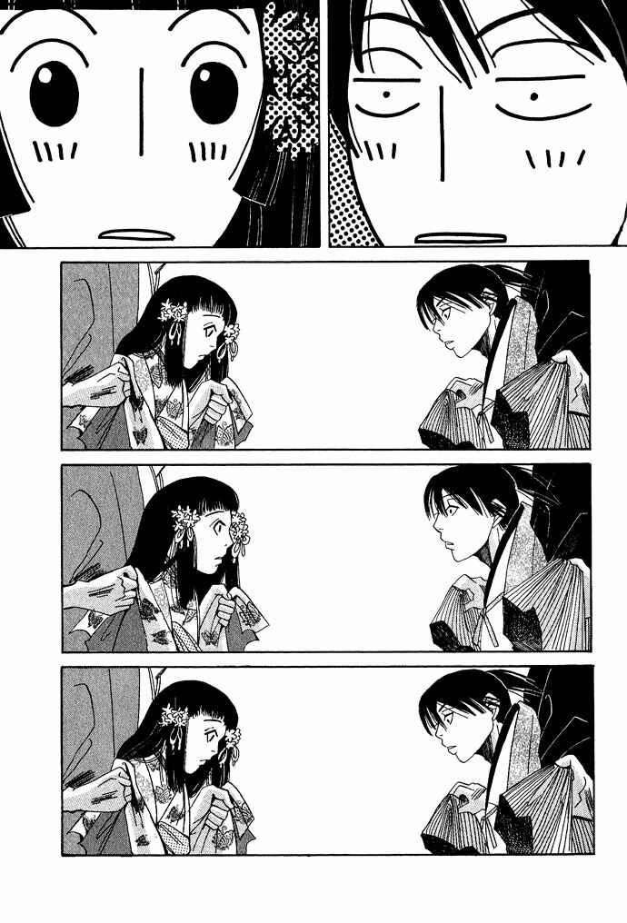 Page 40 Chapter 3 Tsuki wa Yamiyo ni Kakuru ga Gotoku