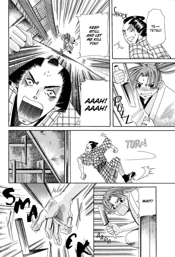 Page 19 Chapter 2 Tsuki wa Yamiyo ni Kakuru ga Gotoku
