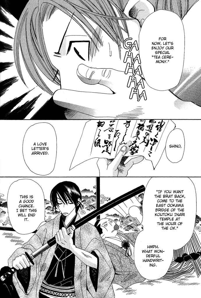 Page 21 Chapter 2 Tsuki wa Yamiyo ni Kakuru ga Gotoku
