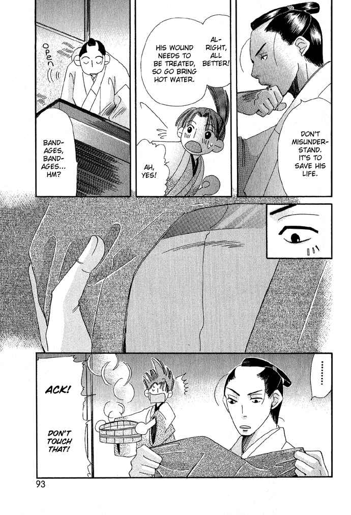 Page 42 Chapter 2 Tsuki wa Yamiyo ni Kakuru ga Gotoku
