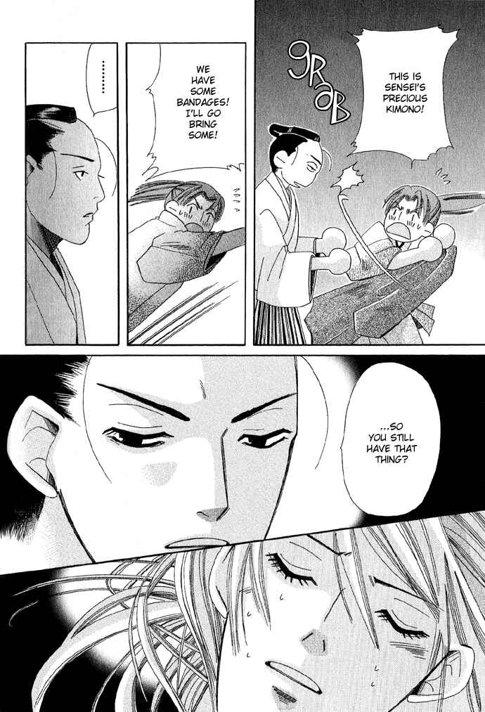 Page 43 Chapter 2 Tsuki wa Yamiyo ni Kakuru ga Gotoku