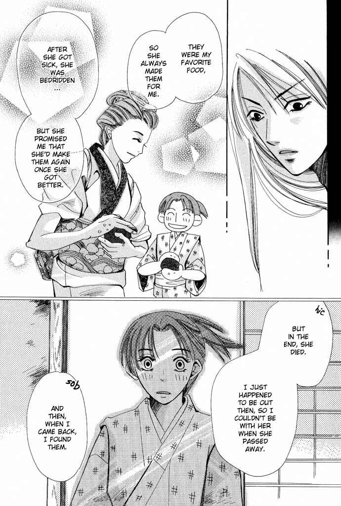 Page 12 Chapter 4 Tsuki wa Yamiyo ni Kakuru ga Gotoku