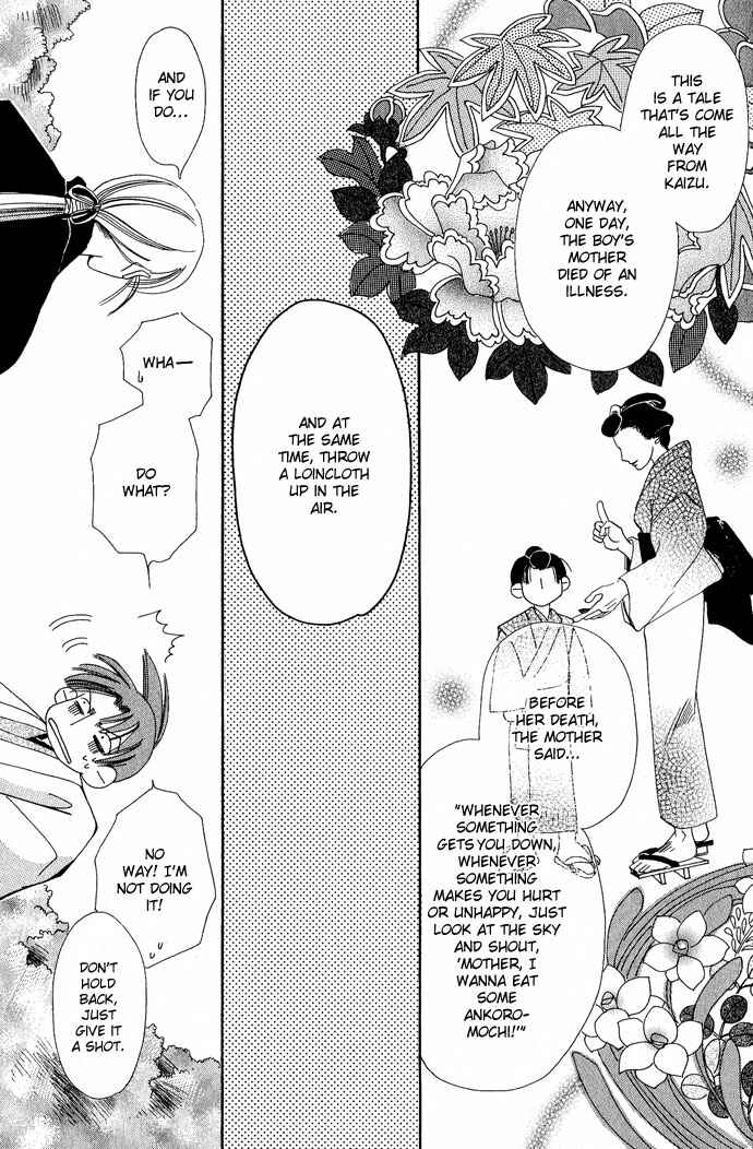 Page 18 Chapter 4 Tsuki wa Yamiyo ni Kakuru ga Gotoku