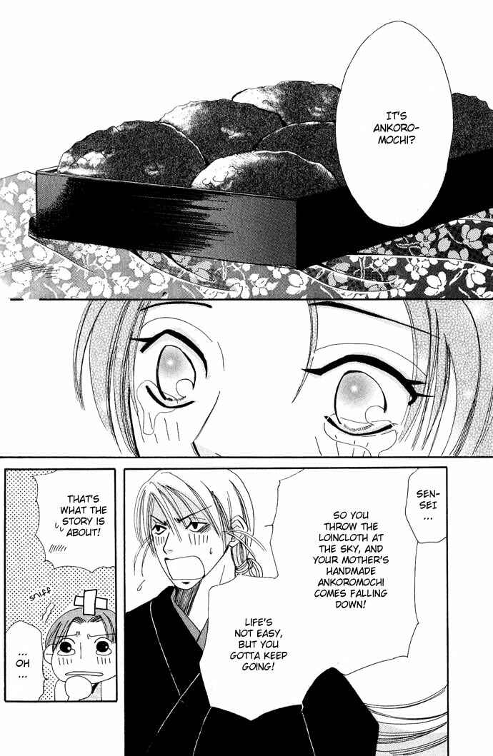 Page 23 Chapter 4 Tsuki wa Yamiyo ni Kakuru ga Gotoku