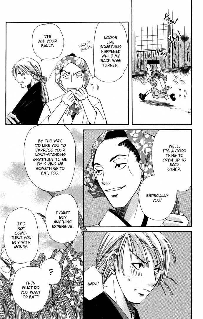 Page 25 Chapter 4 Tsuki wa Yamiyo ni Kakuru ga Gotoku