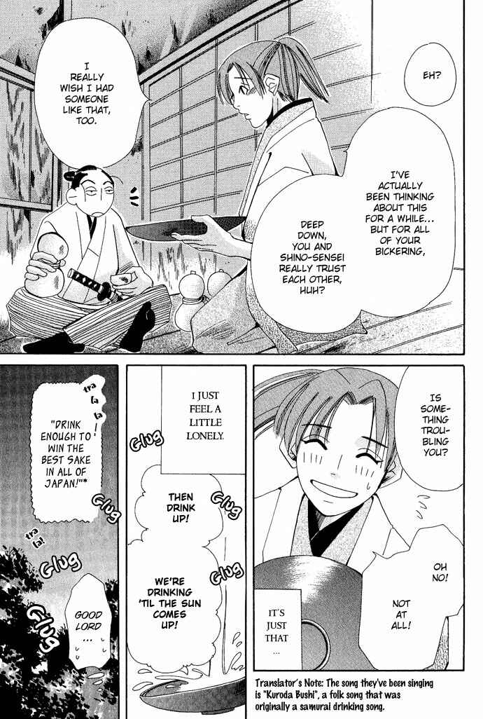 Page 8 Chapter 4 Tsuki wa Yamiyo ni Kakuru ga Gotoku