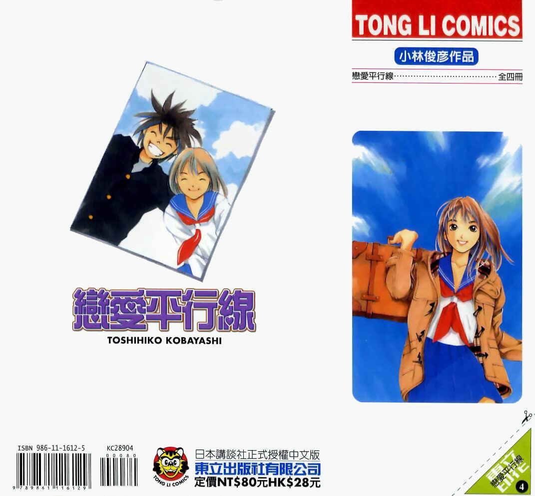 Page 2 Chapter 16 Parallel