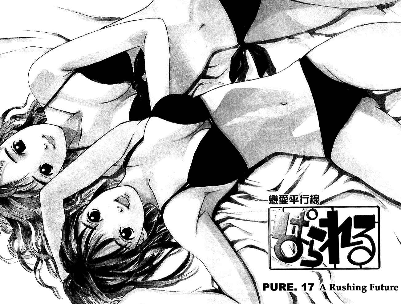 Page 2 Chapter 17 Parallel